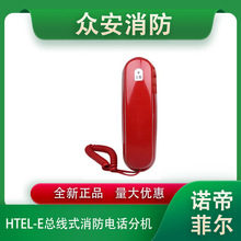 Notifier诺帝菲尔消防电话分机HTEL-E（总线式）