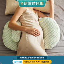 孕妇枕头全孕期护腰侧睡枕孕妇用品孕妇睡枕舒适安睡托腹垫腰抱枕