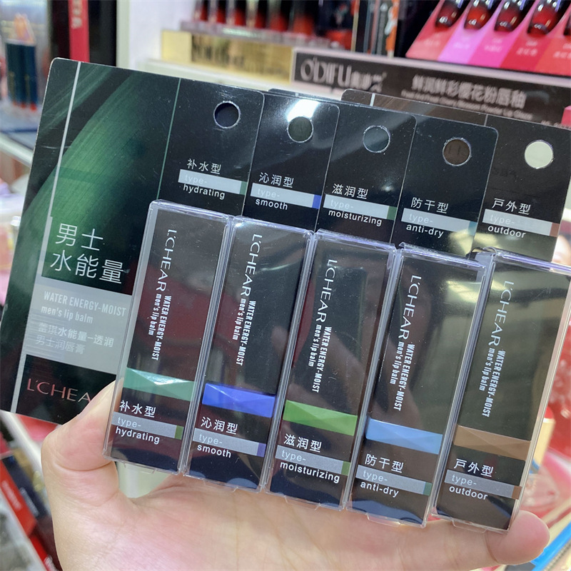 新品 蕾琪水能量透润男士润唇膏学生男孩无色滋润保湿补水防干燥