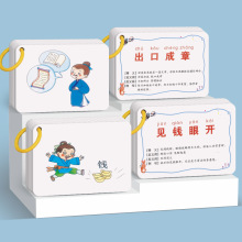 儿童猜成语游戏卡片扑克牌小学生益智早教玩具汉语汉字知识百科