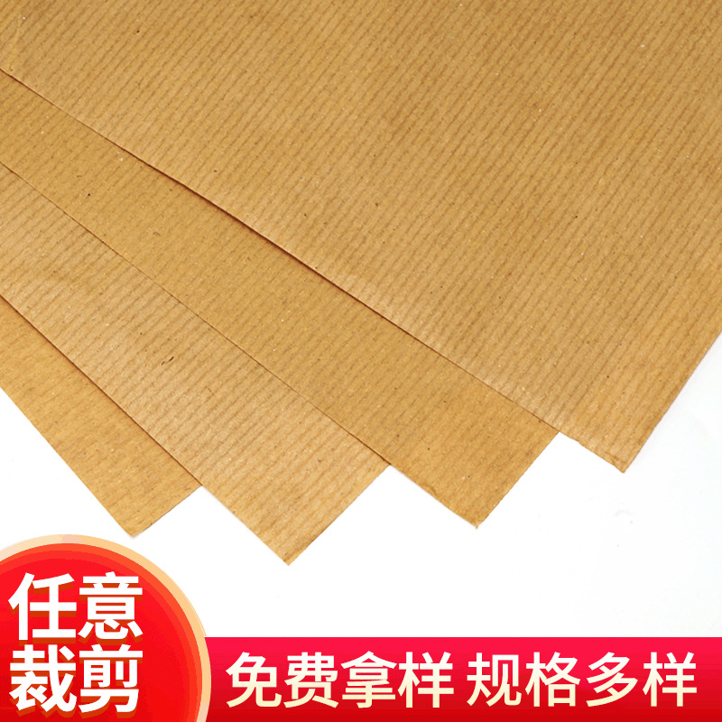 40-150g草浆木浆条纹牛皮纸 普通包装用纸木桨平板牛皮纸