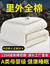 新疆一级长绒棉花被子秋冬天被芯棉絮全棉加厚褥子床垫被棉胎铺底