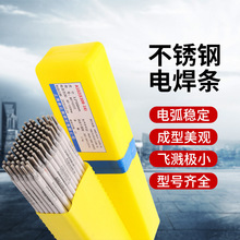 厂家上海电力PP-R202焊条307H/302/PP-R337A R316Fe耐热钢电焊条