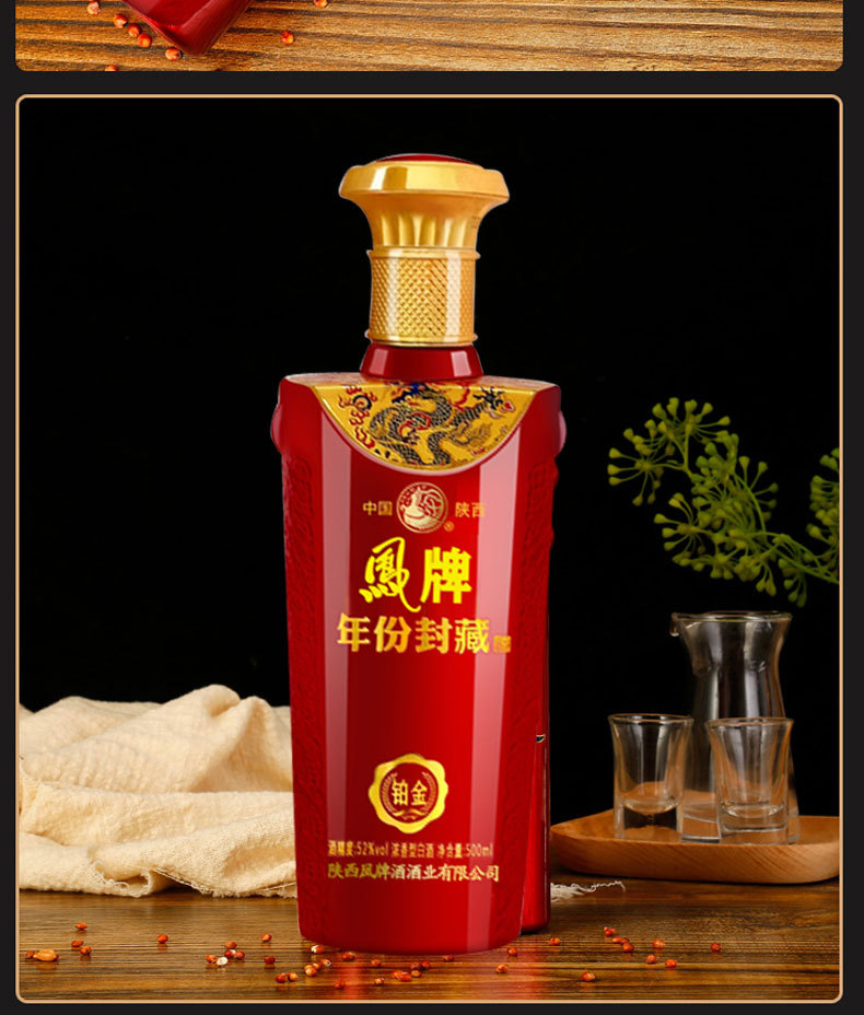 陕西西凤牌年份封藏52度浓香白酒批发西风酒白酒婚庆喜酒厂家直供