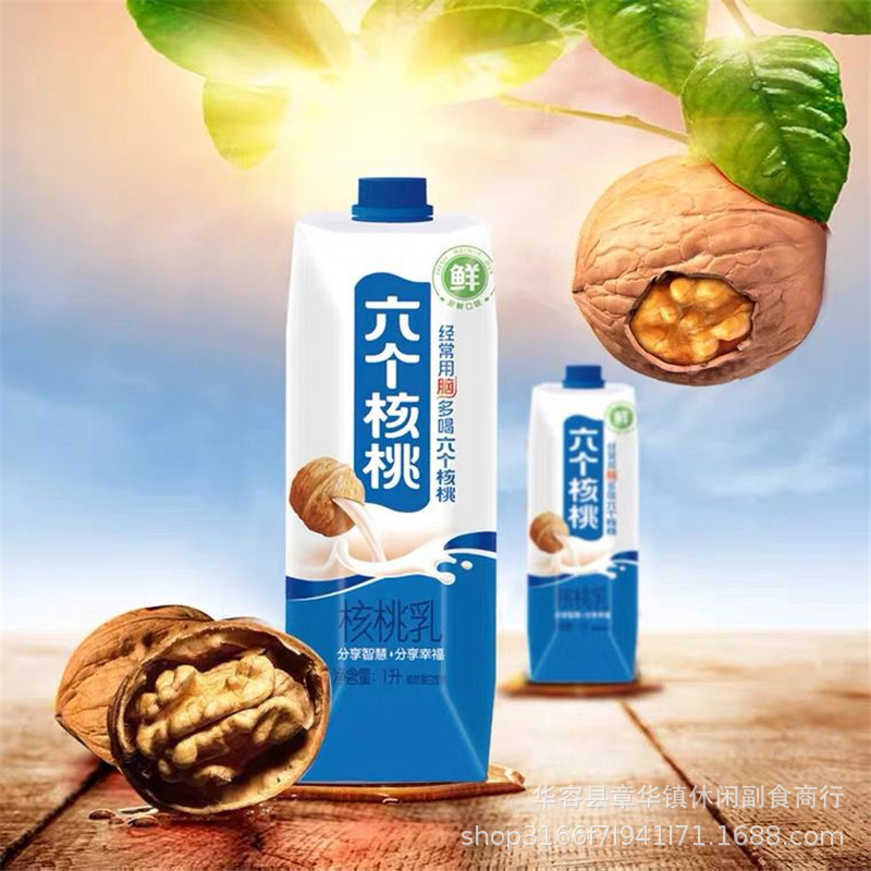 养元六个核桃精品型1l装植物蛋白核桃乳低糖牛奶1升礼盒分享装