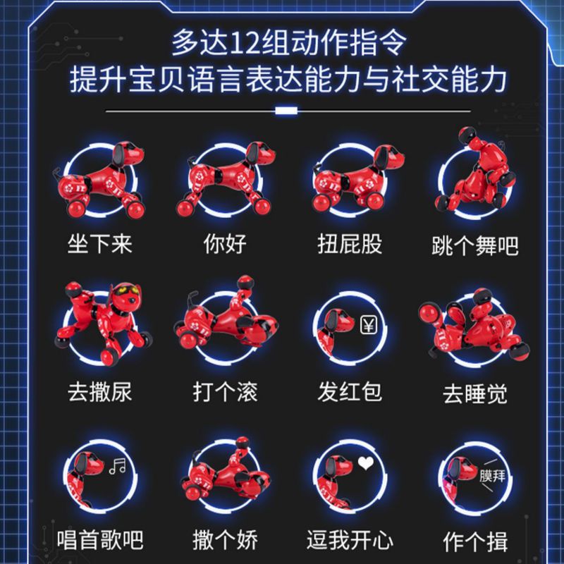 智能机器狗玩具旺仔小六语音对话机器人电动玩具狗狗走路会叫跳舞