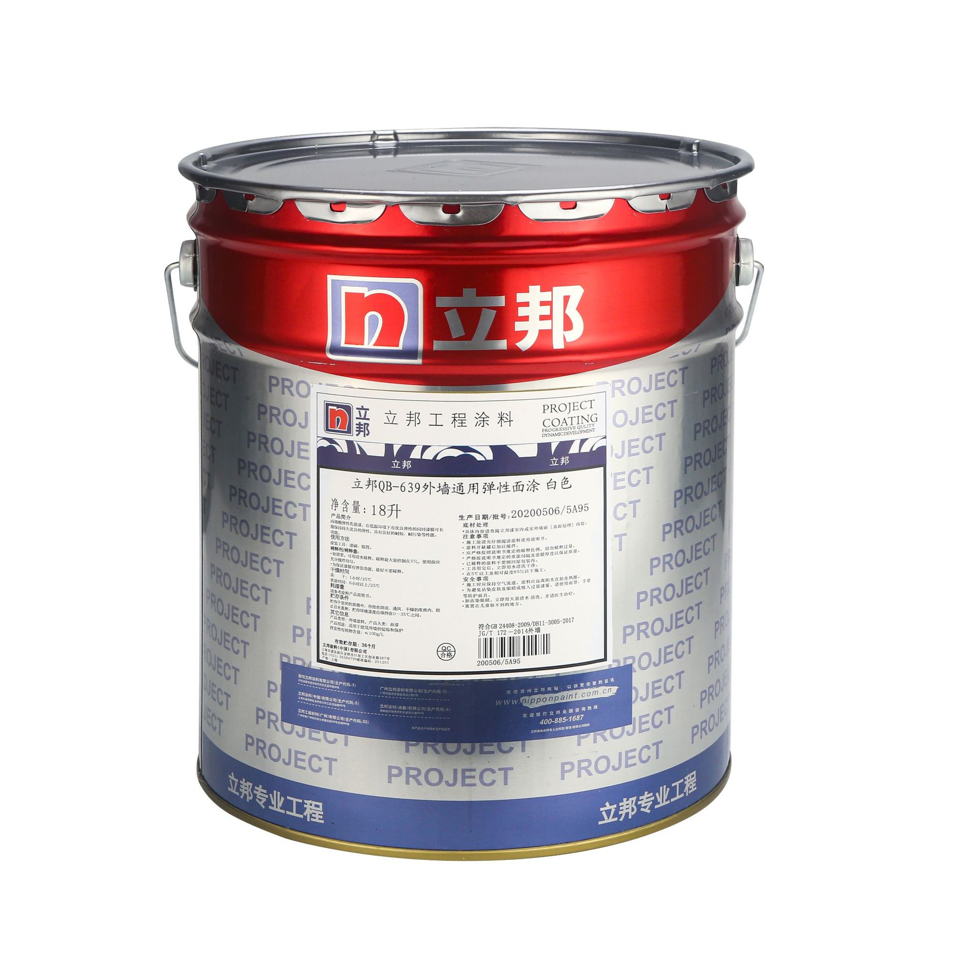 立邦漆qb639弹性外墙漆弹性外墙乳胶漆室内弹性涂料工程漆防水18l