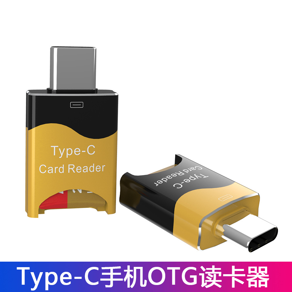 type-c读卡器安卓手机平板外转接tf读卡器适用华为小米otg读卡器