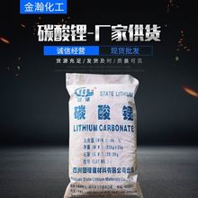 工业级碳酸锂水泥碳酸锂促凝剂建材陶瓷水泥砂浆王用速凝剂碳酸锂