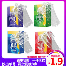 涩妞妞致炫系列狼牙套情趣阴茎套成人用品包皮阻复套环性用品