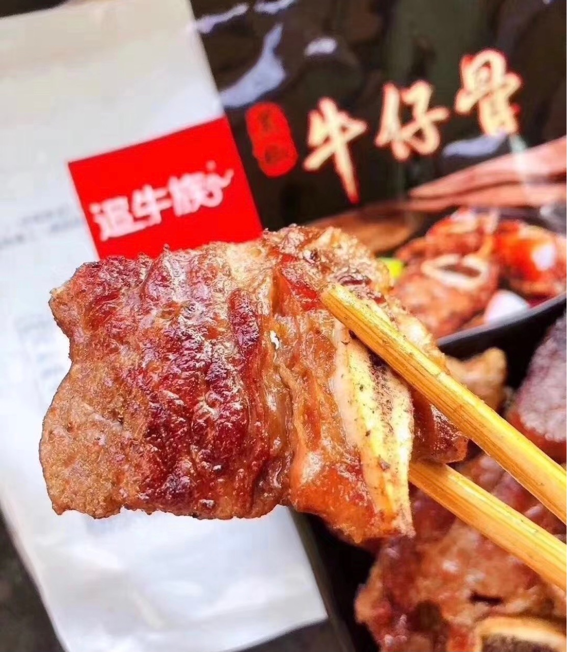 追牛族黑椒牛仔骨牛排骨冷冻牛肉骨400g批发代发微商饭店整箱供货
