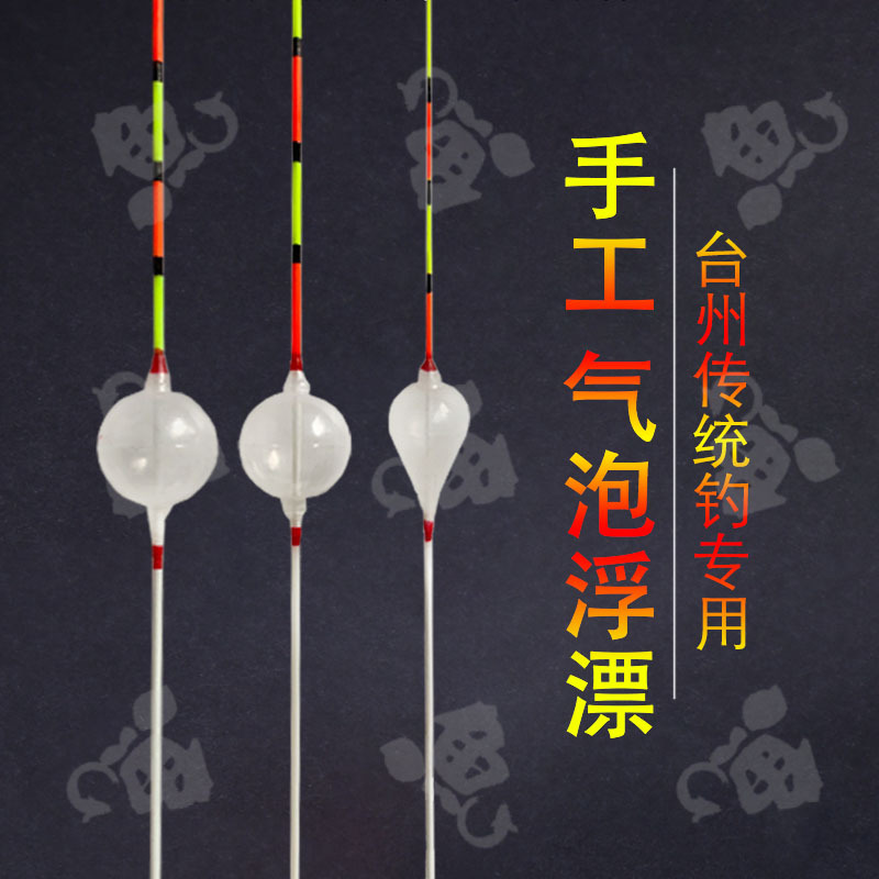 台州漂椒江漂传统钓长竿短线手工吹塑漂立式浮漂高灵敏鲫鱼浅水漂