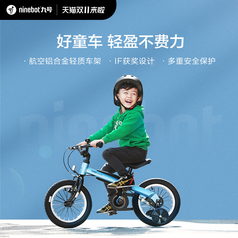 ninebot九号儿童自行车3-6岁14寸男女款儿童单车山地车中大童孩子