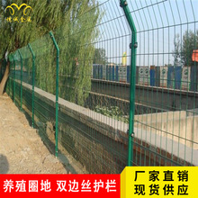 现货圈地养殖场围栏高速公路双边丝护栏网铁丝网围栏防护栏隔离网