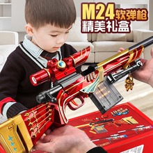 m24彩盒儿童玩具枪狙击抛壳软弹抢巴雷特男孩新年玩具98k生日礼物