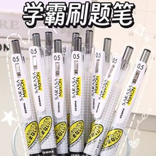 日本zebra斑马中性笔JJ77不晕染速干不墨迹0.5mm学生考试按动水笔