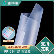 厂家超大pcv防静电阻燃塑料pp板材磨砂PP彩色片薄片硬塑料PP卷材