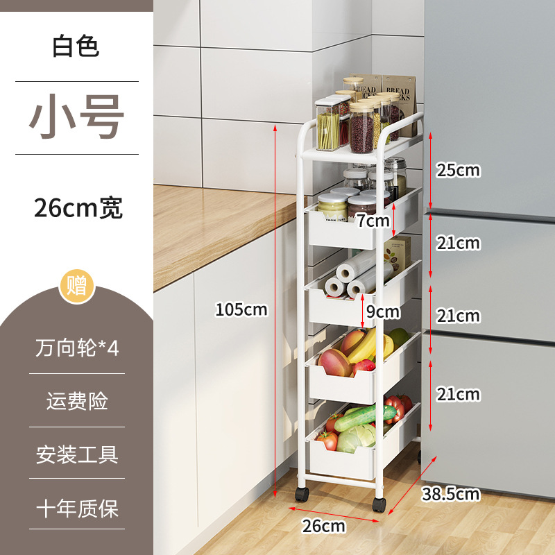 厨房夹缝置物架抽屉式落地多层冰箱旁30cm宽靠墙窄缝隙收纳架带轮