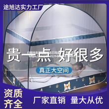 蒙古包蚊帐家用免安装双人床1.8m可折叠1.5m宿舍1.2m(随机花型)