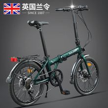英国兰令蜻蜓20寸7速成人折叠式自行车铝合金碟刹便携式小轮单车