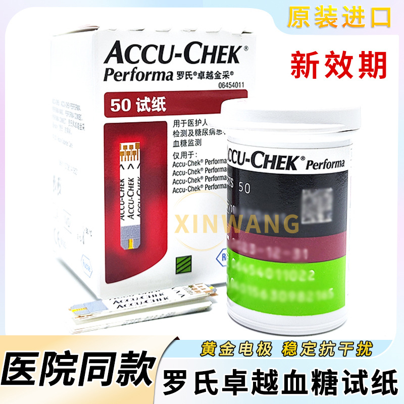 罗氏卓越血糖试纸条50片精彩金采血糖检测用送采血针-阿里巴巴