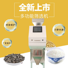 大米色选机商用茶叶小型大米小麦筛选机去石沙机去杂粮食分选