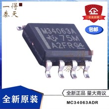 MC34063ADR MC34063A 丝印M34063A SOIC-8 DC-DC电源芯片全新原装