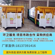 黔西水平式垃圾压缩箱厂家 中型垃圾站 景区垃圾中转站