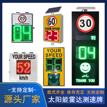 亚马逊热销YOUR SPEED测速仪道路太阳能抓拍测速显示屏笑脸测速牌