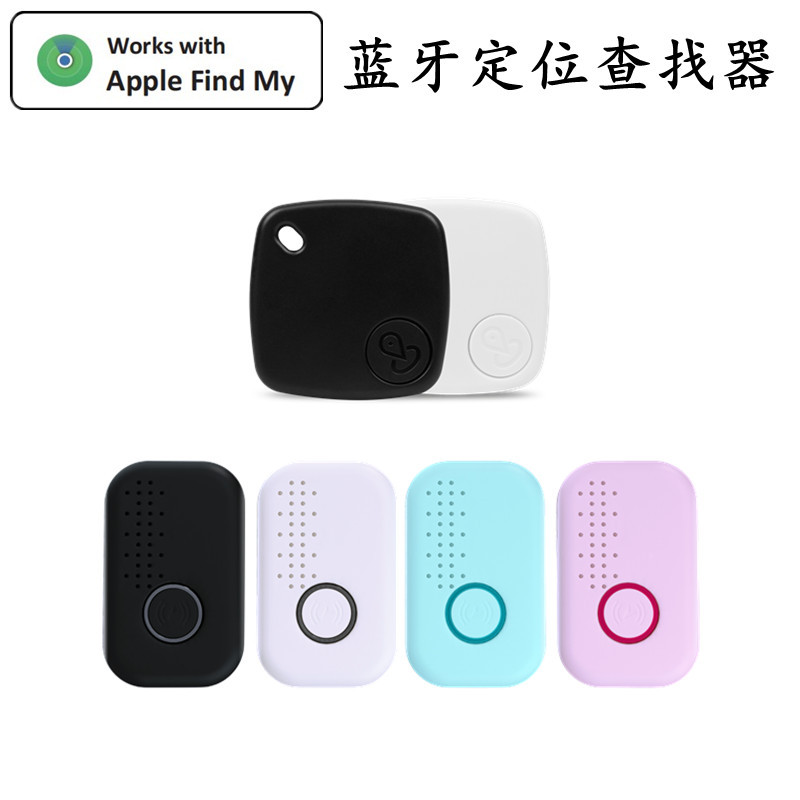 适用于苹果定位追踪钥匙扣蓝牙防丢器支持ios find my远程寻物器