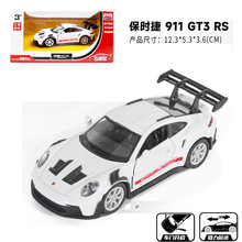 马珂垯五寸保时捷911 GT3 RS合金汽车模型回力开门跑车赛车仿真车