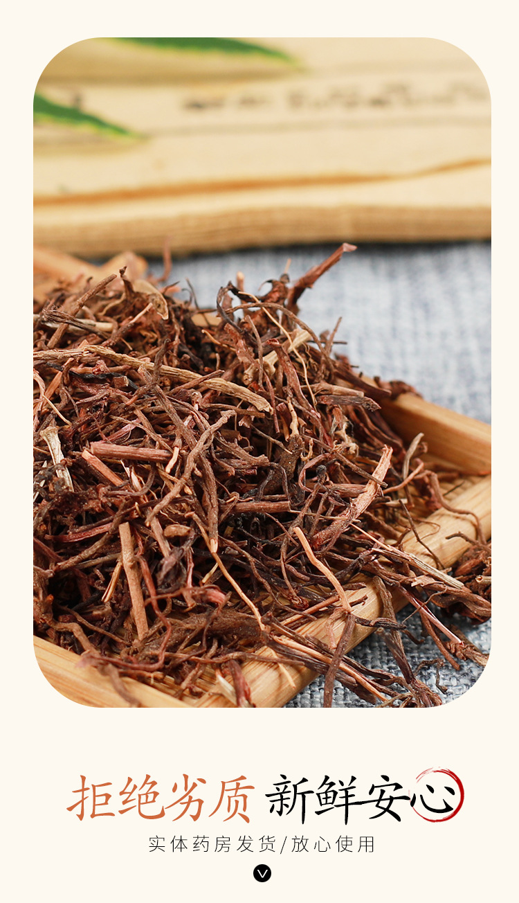 茜草根 血见愁 四轮草 红茜草 拉拉秧根 500g中药材店铺