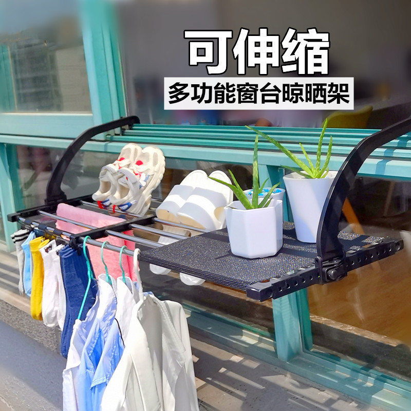可伸缩窗台折叠晾衣架阳台挂鞋架室内晒衣架晾鞋架子窗户晒鞋鹃儿