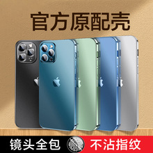 iphone14电镀磨砂手机壳x苹果13promax保护壳12哑光8plus适用67套