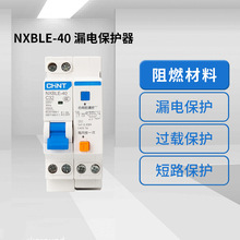 正泰NXBLE-40 DPN 剩余电流动作断路器 双进双出1P+N 10A/16A/20A