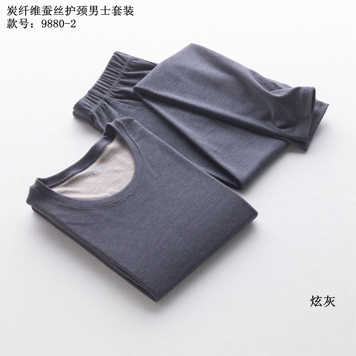 Jinshangai 9880-2 Carbon Fiber Silk Neck Protection Men's Suit Warm Thin Underwear Slim-Fitting Autumn Clothes Long Johns