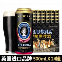 英国风味进口特罗纳啤酒500*12罐500*24罐11度精酿黑啤包邮