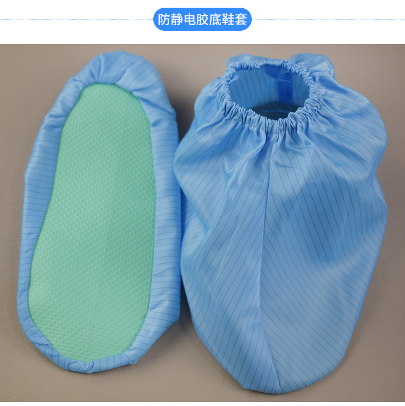 无尘车间防静电布鞋套 室内防滑胶底鞋套 可洗反复用透气防滑鞋套