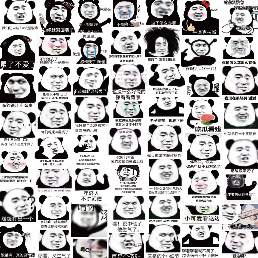 60张熊猫头表情包贴纸水杯笔记本文具搞笑流行语防水装饰手账贴纸