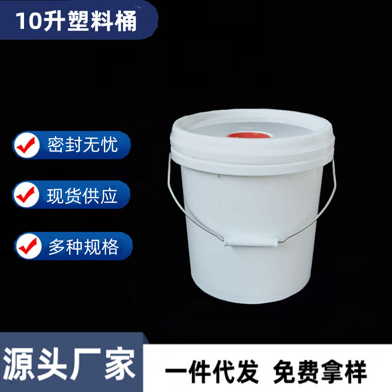 厂家现货批发10升防冻液桶 10L带盖塑料桶化工桶切削液桶可印logo