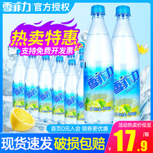 雪菲力盐汽水600ml*24瓶整箱 柠檬口味防暑降温汽水饮料