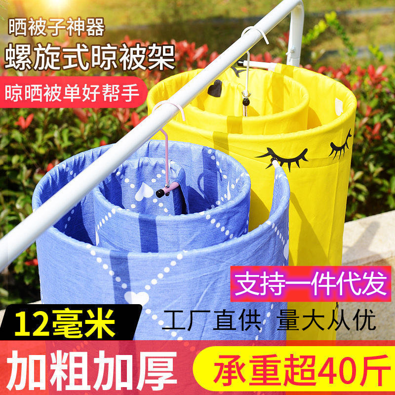 不锈钢空心圆形衣架螺旋衣架抖音网红晾床单被子旋转式晾衣架