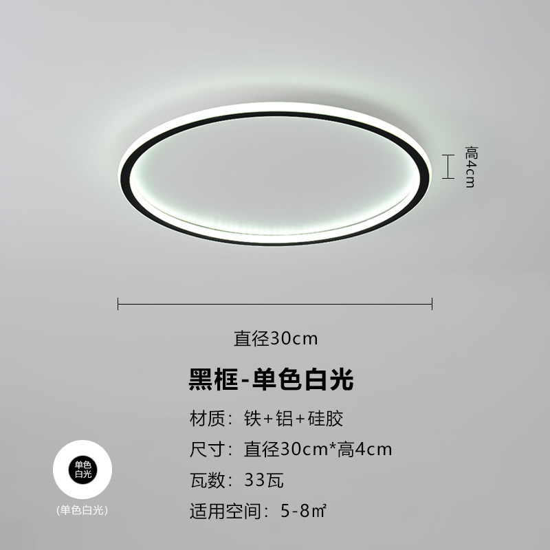 Nordic Master Bedroom Lamp Simple Modern LED Ceiling Lamp Room 2023 New Minimalist Ultra-Thin Net Red Lamp