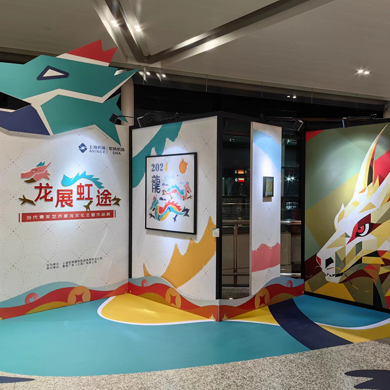 上海活动展板展览展示活动搭建文化墙定制美工广告安装