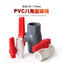 PVC球阀水开关4 6分配件水管1寸DN20 25 32 40 50 63 75塑料辉之