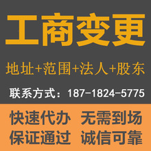 变更注销广州执照注册公司营业执照广州公司注册代理记账报税升级