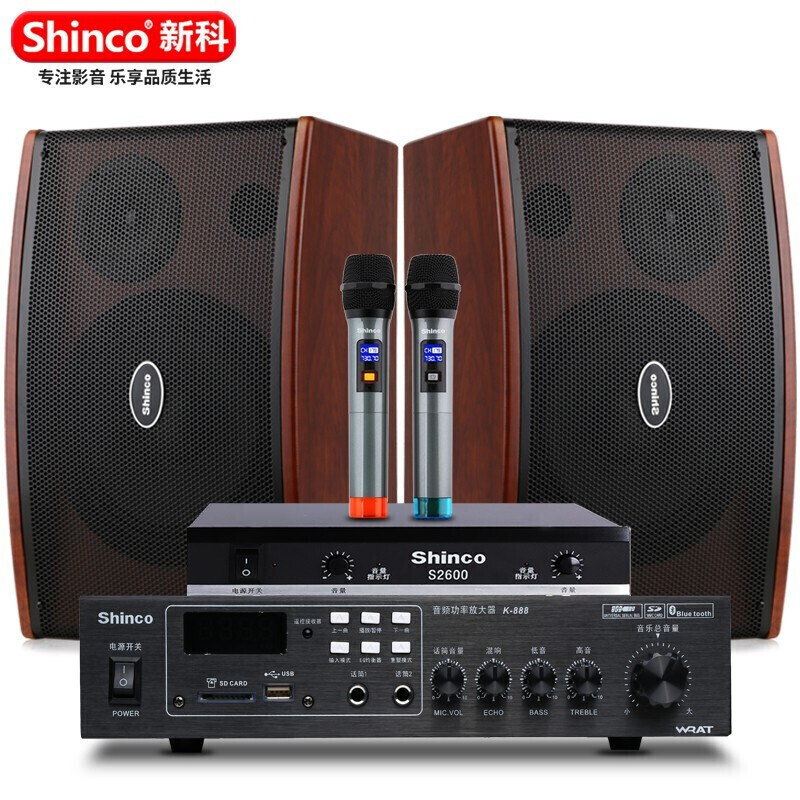 新科8寸ktv带立式点歌一体机家庭影院功放机话筒音箱音响套装全套