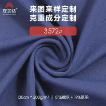 定制双面磨毛200g单边氨纶面料锦纶云感亲肤透气弹力瑜伽服布料