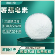 薯蓣皂素98% 薯蓣皂甙山药提取物  多种规格 薯蓣皂苷元 100g/袋