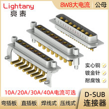 DB DP DR 8W8 D-SUB 大电流 公母插头插座 压线焊线式直弯插板